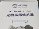 来旺兄弟宠物剃毛器猫咪剃脚毛器狗狗电动推子2合1宠物电推剪 实拍图
