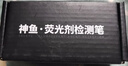 SHENYU荧光剂检测灯笔365nm紫外线紫光验钞灯检测钱币小手电筒 实拍图