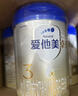 爱他美（Aptamil）卓萃卓傲新国标婴幼儿配方奶粉较大婴儿奶粉欧洲荷兰原罐进口 卓傲3段800g*3罐 （咨询入会有惊喜） 实拍图