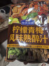 加点滋味柠檬青梅风味熟醉汁180g花雕酒罗氏虾螃蟹小龙虾海鲜捞汁冷泡汁 实拍图