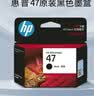惠普（HP）47原装大印量彩色墨盒 适用hp 4825/4826打印机 实拍图
