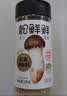 松鲜鲜松茸调味料100g*2瓶【减钠29% 0添加】可代替盐鸡精炒菜煲汤调味 实拍图