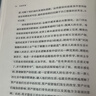 【周洛华四部曲】比特本位+时间游戏+估值原理+市场本质 周洛华金融哲学系列 全4册 上海财经大学出版社 新华书店旗舰店图书书籍 图书 实拍图