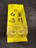 大益茶叶 高端茗茶皇茶系列  普洱熟茶 茶叶自饮 金针白莲 【4年陈】 357g*1饼（2201批次） 实拍图