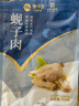 獐子岛 蚬子肉1斤 去壳去沙蛤蜊肉花甲肉 海鲜水产贝类火锅烧烤原料 实拍图