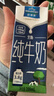 欧德堡（Oldenburger）3.8g优质蛋白 120mg高钙 全脂纯牛奶200ml*24盒 早餐奶 实拍图