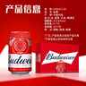 百威红罐啤酒淡色拉格330ml*24听整箱装京东自营端午送礼 实拍图