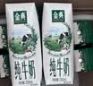 伊利金典纯牛奶整箱 200ml*12盒 两箱 礼盒装 4-5月 实拍图