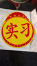 实习车贴新手上路磁吸反光贴汽车的标志牌车辆统一标准小车用粘贴 交管所标准【2片磁吸式】强反光 实拍图