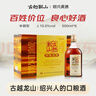 古越龙山清醇三年 半甜型 绍兴黄酒 500ml*6瓶 整箱装 实拍图