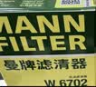曼牌滤清器（MANNFILTER）w6702/W67/1机油滤芯格适用天籁奇骏轩逸骐达科雷傲启辰森林人 实拍图