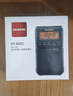 山进（SANGEAN）DT-800C 数调迷你闹钟收音机便携式老人半导体学生校园广播FM英语四六级 实拍图