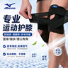 美津浓（MIZUNO）护膝夏季薄款运动专业防护半月板损伤女男士用跑步羽毛球护具xl*2 实拍图