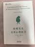 蛤蟆先生去看心理医生 文字版+漫画版 全2册 实拍图
