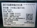 迪尔玛原味锡兰红茶 100袋*2g 茶包裸包 斯里兰卡进口茶叶办公室 实拍图