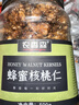 农香森 蜂蜜琥珀核桃仁500g罐装熟新货去皮休闲食品坚果孕妇小零食 实拍图