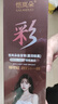 恺岚朵一梳黑染发剂染发梳染发膏纯黑植物一洗黑男女士通用自己在家染发 棕黑【黑茶效果】200ml【2瓶装】 实拍图