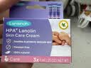 兰思诺（LANSINOH）羊毛脂 乳头霜 哺乳皲裂修护羊毛脂膏7g*3支便携旅行装 实拍图