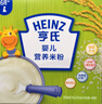 亨氏婴幼儿原味米粉400g*3宝宝辅食二价铁维生素米糊米粉6月+ 实拍图