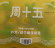 周十五益生菌蜂蜜露孕产妇外用开塞蜜露待产包常备哺乳妈妈儿童蜜栓36支 实拍图