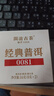 澜沧古茶叶普洱茶经典0081云南普洱熟普16g 小萌饼盒装 实拍图