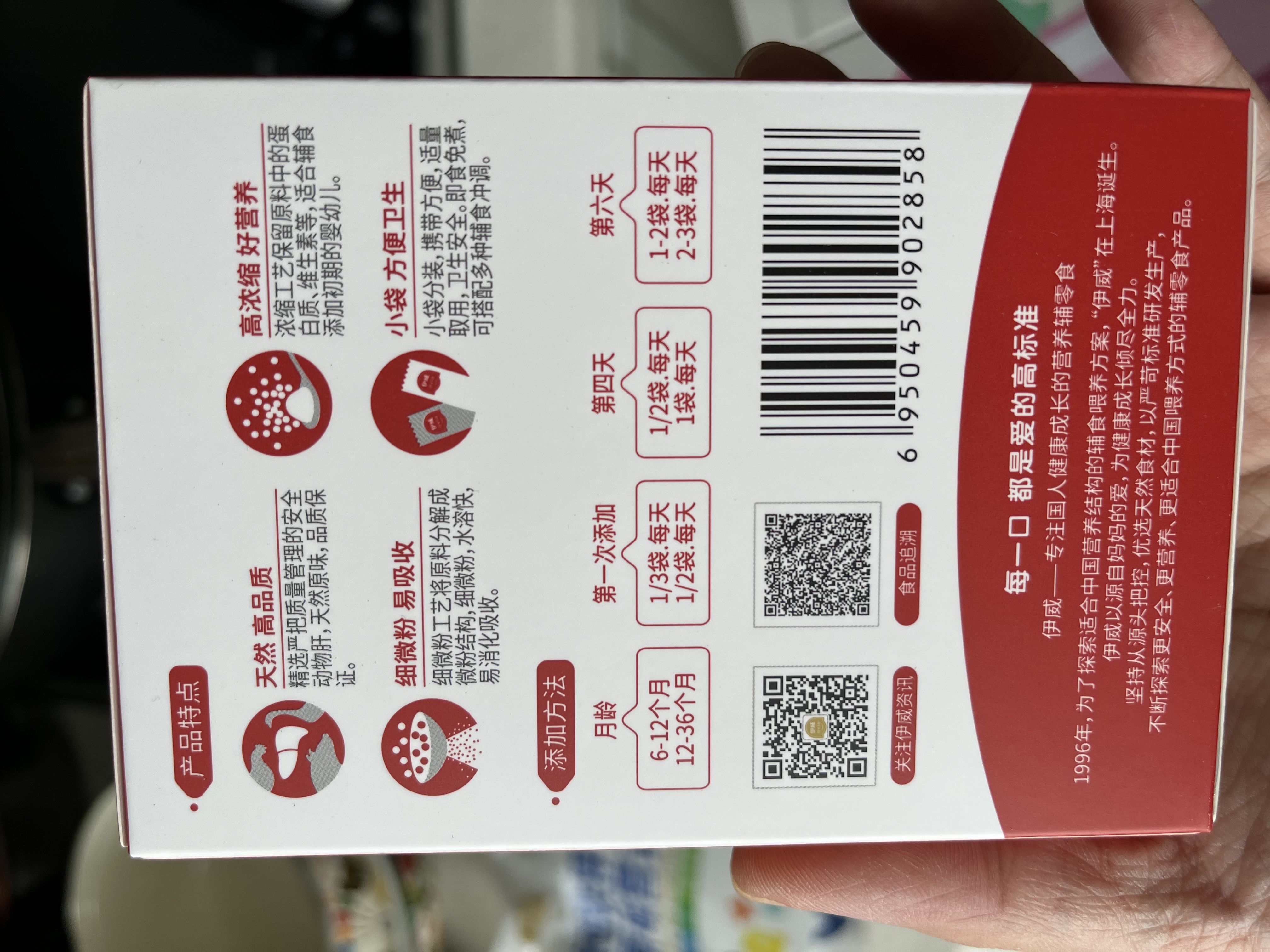 伊威（Eastwes）宝宝猪肝粉四盒装98g 不添食盐蔗糖 搭配米粉婴幼儿辅食 实拍图