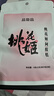 东阿阿胶桃花姬阿胶糕20g 袋装体验装非卖品 送父母送长辈 实拍图