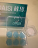 戴思（DAISI）硅胶泥可塑型睡觉专用隔音防进水柔软舒适男女小耳道耳塞 实拍图