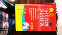 朗文当代高级英语辞典 英英·英汉双解 第4版（附DVD-ROM光盘1张） 实拍图