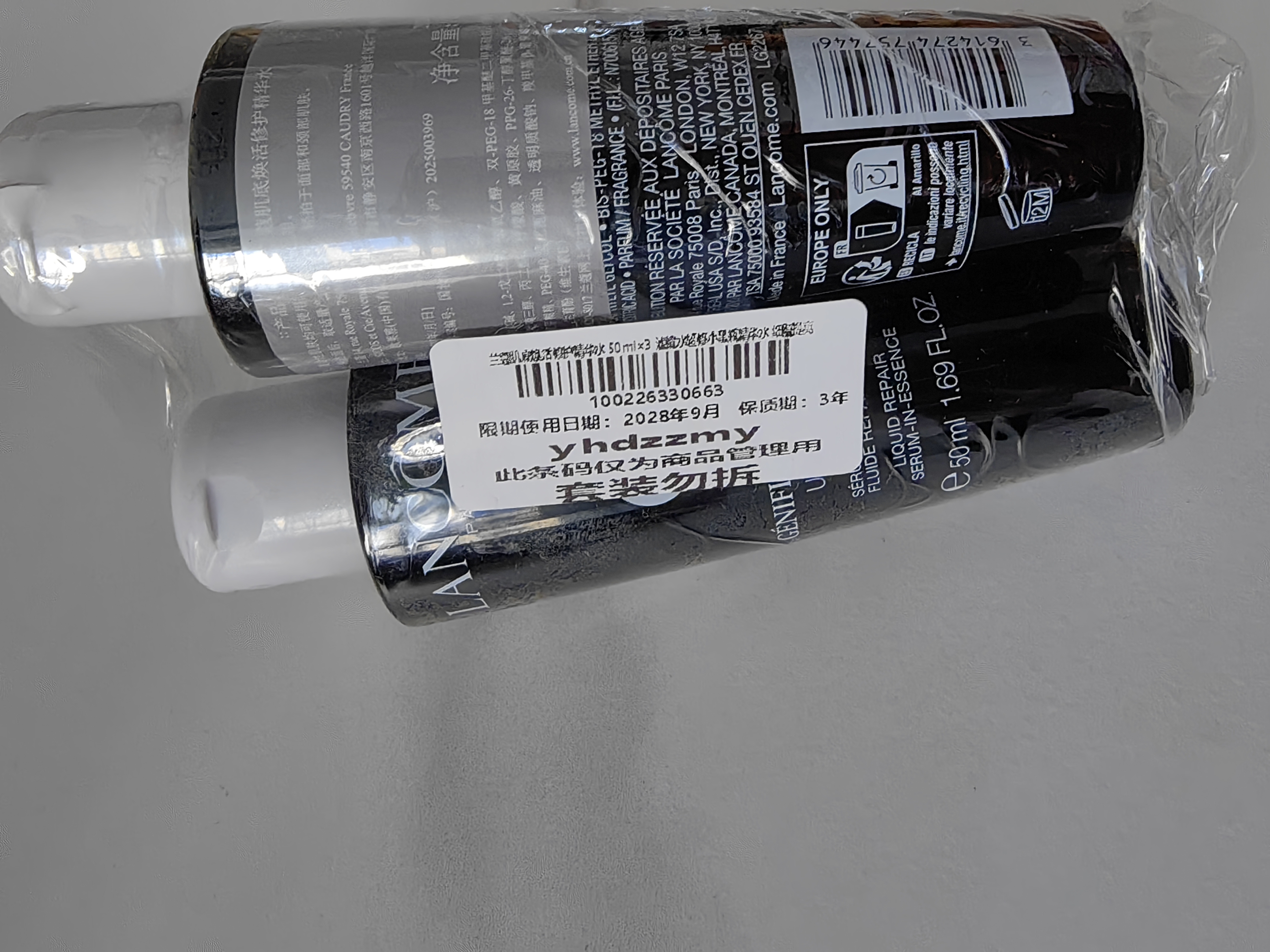 兰蔻肌底焕活修护精华水 50ml×3 滤镜水超修小黑瓶精华水 细腻提亮 实拍图