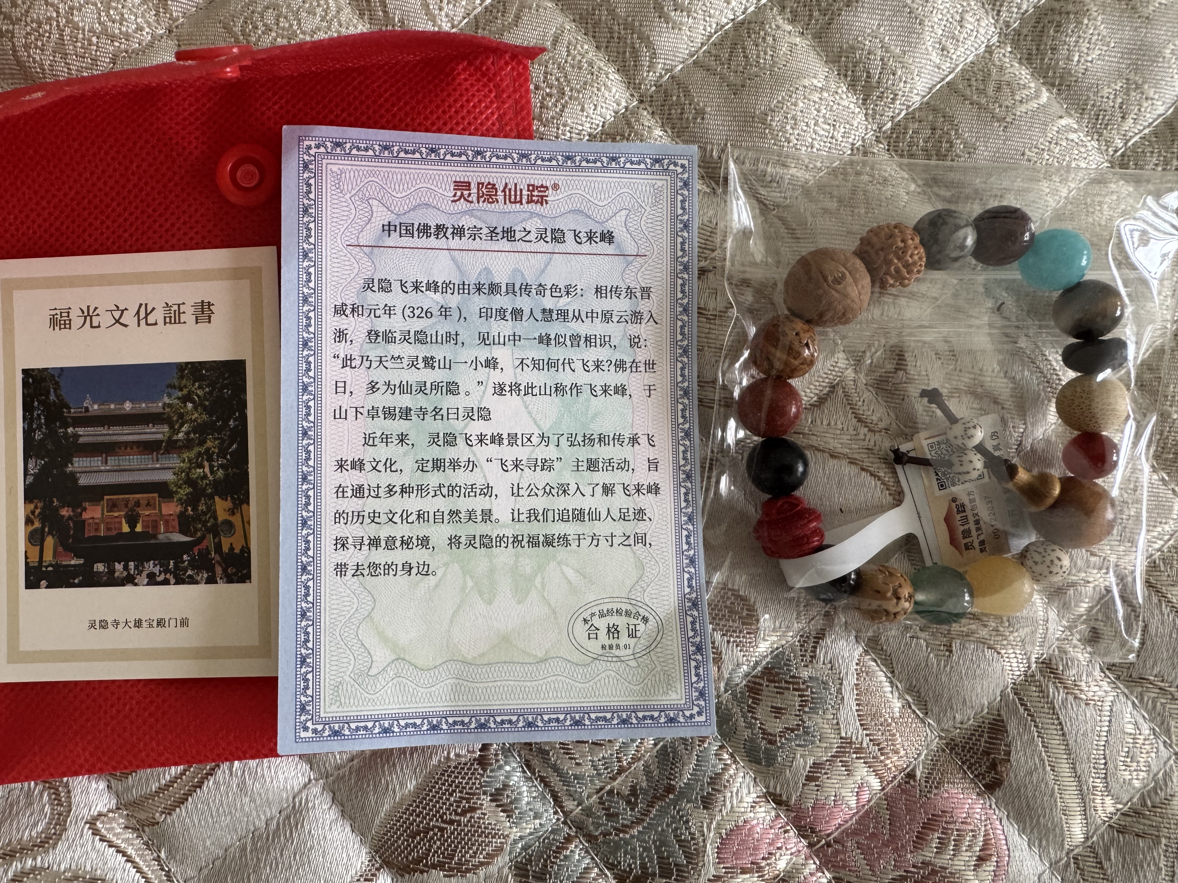 灵隐仙踪杭州丙午马年生肖十八籽手链多宝菩提手串文玩饰品男女生日礼物 实拍图