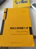 期权交易策略十讲 实拍图