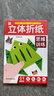 立体折纸思维训练全套3册 儿童宝宝早教启蒙益智趣味手工折纸 剪纸创意DIY益智游戏玩具书 亲子互动专用立体折纸 难度递进视频教学  实拍图