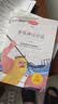 四年级上册快乐读书吧希腊神话 山海经 中国古代神话故事 世界经典神话传说赠阅读理解 四年级必读课外书童书同步语文人教版配套阅读 京东自营正版图书  实拍图