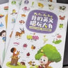 宝宝巴士jojo点读绘本图书宝贝赳赳儿童绘本宝宝点读书1-3岁幼儿园读物婴幼儿启蒙童书双语识字认知书本立体百科全书有声阅读早教发声故事书籍安全认知大百科睡前故事果冻贴纸书漫画安静触摸书点读笔可用不含笔 实拍图