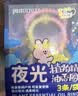 润本植物精油夜光香圈3条*4组合装森林+恐龙儿童成人发光手环户外便携 实拍图