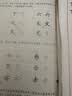 西玛（SIMAA）田字格硬笔书法纸成人小学生钢笔练字本硬笔书法作品专用纸书法纸速成书写纸16k/200张 实拍图