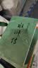 水浒传 九年级上册必读 人民文学出版社 上下两册 1-9年级必读书单 无删减完整版 小说 中国古典文学读本丛书 四大名著 人文版 实拍图