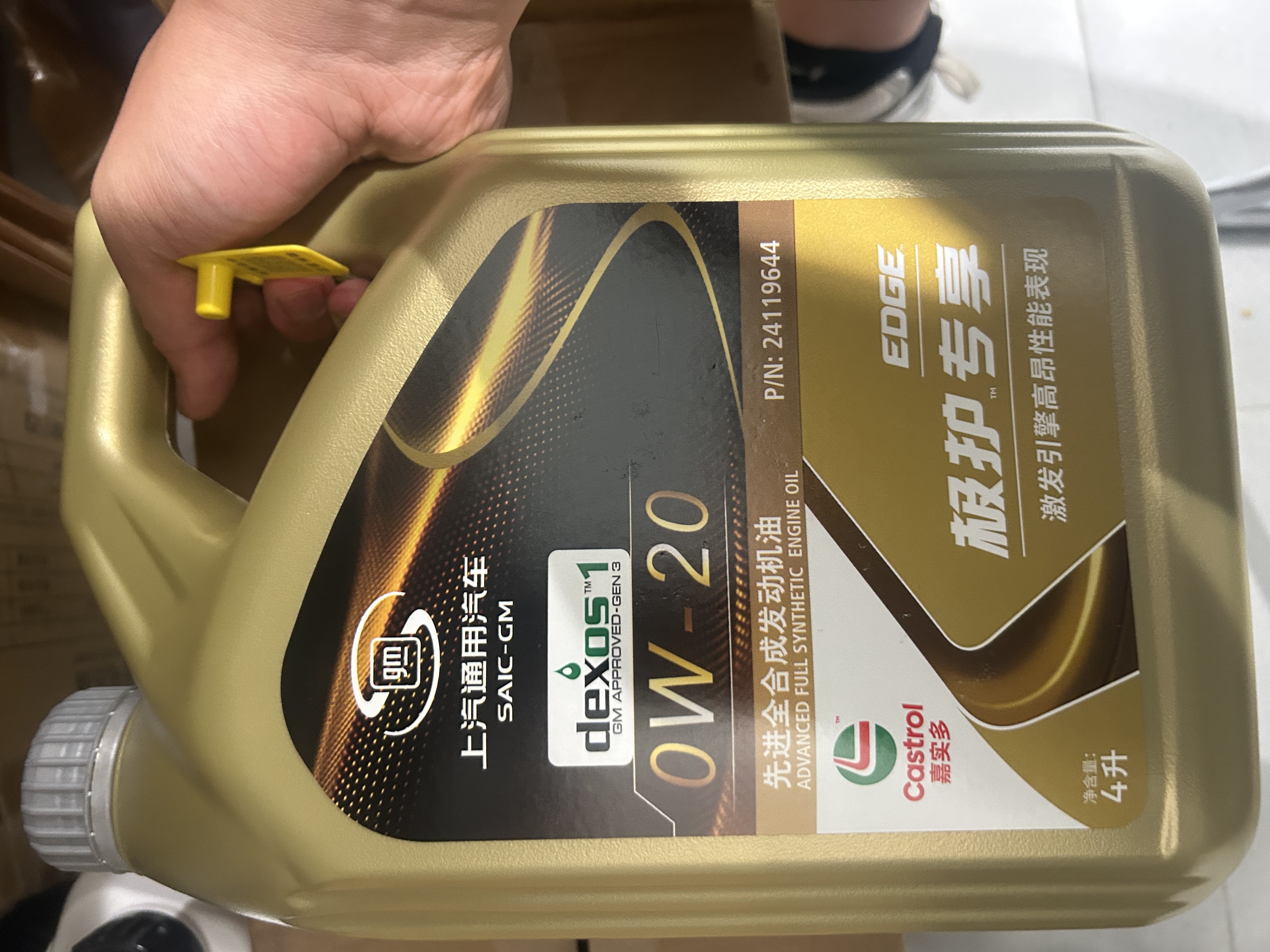 凯迪拉克原厂机油全合成 别克上汽通用dexos CT4 5 6 S/XT4 5 6 S/ATS/SRX CT6/XT4/XT5/CT5 5L【嘉实多极护】 实拍图