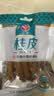 汇营桂皮50g 大料肉桂香料卤料 厨房调味 火锅底料调味品 实拍图