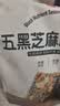思宏桑椹黑芝麻丸500g独立包装男女老人即食健康熬夜小零食中秋送礼 实拍图