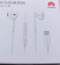 华为原装Type-c耳机有线mate80 70 60 50 40 30 pura80 70p60p50 nova10 11 12 13 14 15手机适用苹果 华为Type-C接口【白色】全国联保 实拍图
