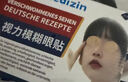 北京协和医学院眼贴缓解眼疲劳改善视力青少年近视力i恢复治疗i近视矫正视力眼贴 买5送4:【摘掉近视镜】发9盒 改善近视散光叶黄素护眼贴儿童 实拍图