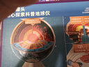 科学罐头（Science  can）地心探索科普地球仪儿童启蒙礼物男女孩6-12岁玩具节日生日礼盒 实拍图