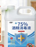 利群酒精消毒液75度喷雾消毒液室内室外杀菌喷剂免洗喷雾 75%酒精2500ML 实拍图