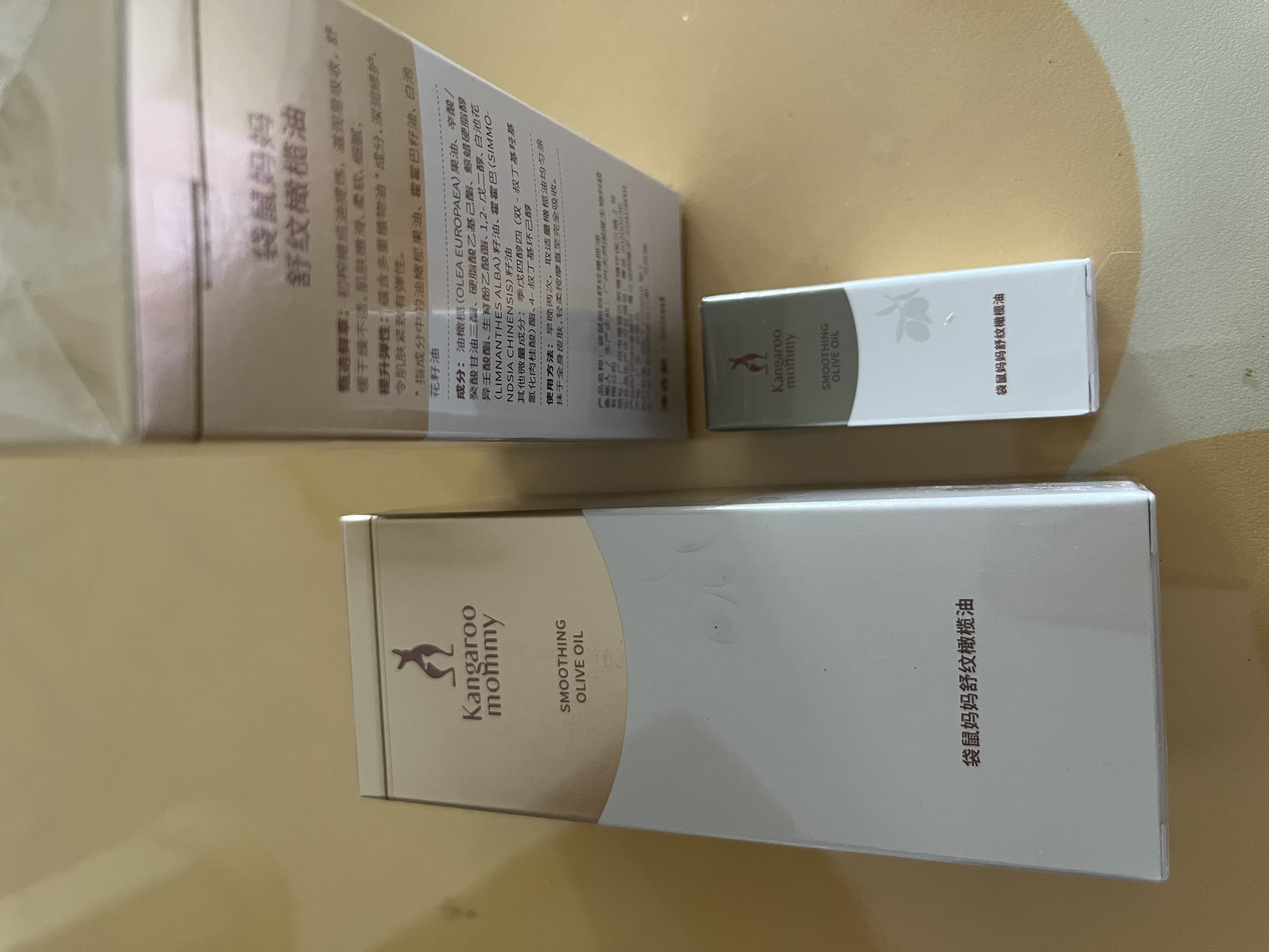 袋鼠妈妈妊娠油橄榄油易吸收改善纹路护肤品舒纹油精华身体按摩油 橄榄油10ml 实拍图