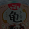 生和堂 奶香红豆龟苓膏 222g*6杯箱装 儿童零食 夏季零食  休闲解馋 实拍图