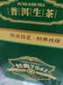 中茶茶叶普洱茶经典7541生茶罐装散块状茶200g 送礼礼品伴手礼 实拍图