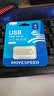 移速（MOVE SPEED）4GB USB2.0 U盘 招投标u盘 办公商务学习U盘 车载电脑移动u盘 小巧便携迷你金属优盘 铁三角系列 实拍图