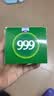 999三九感冒灵颗粒10g*9袋 头痛发热 鼻塞流涕 咽痛 四肢酸痛 感冒咳嗽用药 新效期 实拍图